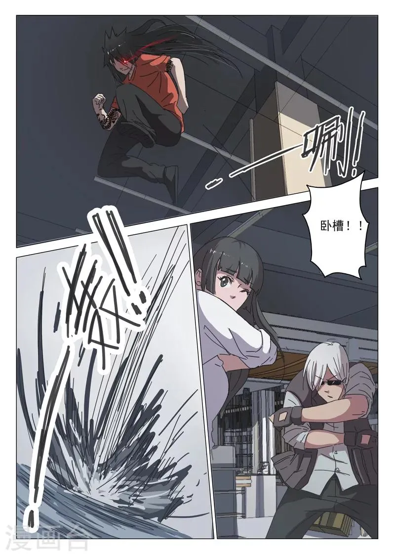 第36话 第5页