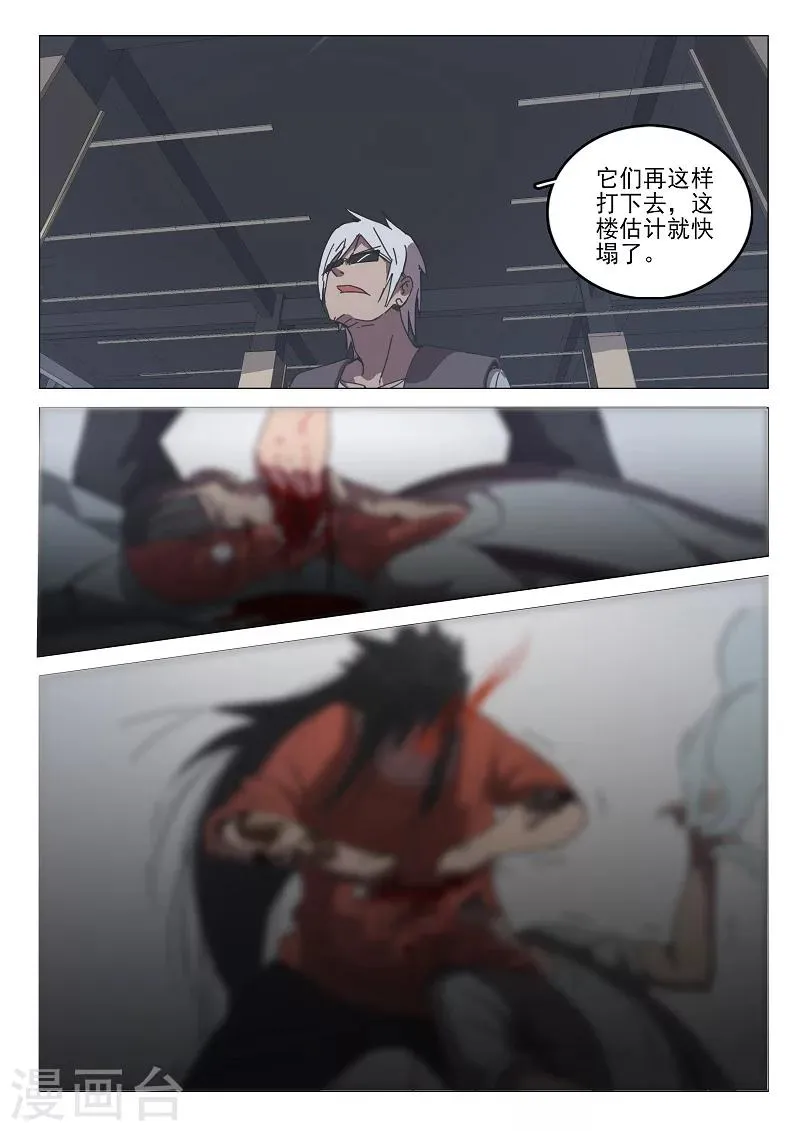 第36话 第6页