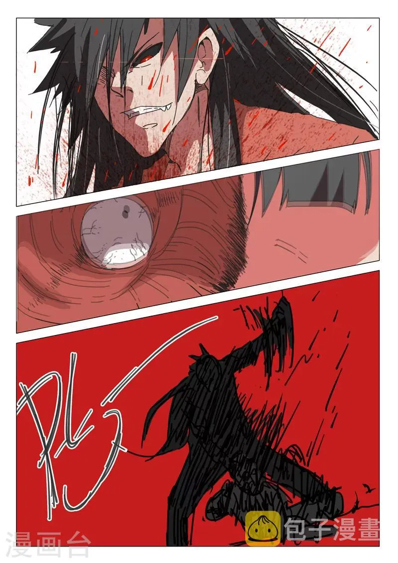 第36话 第7页