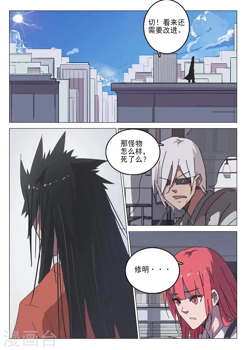 第36话 第9页