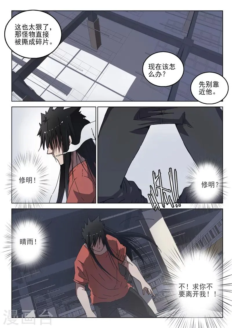 第37话 第2页