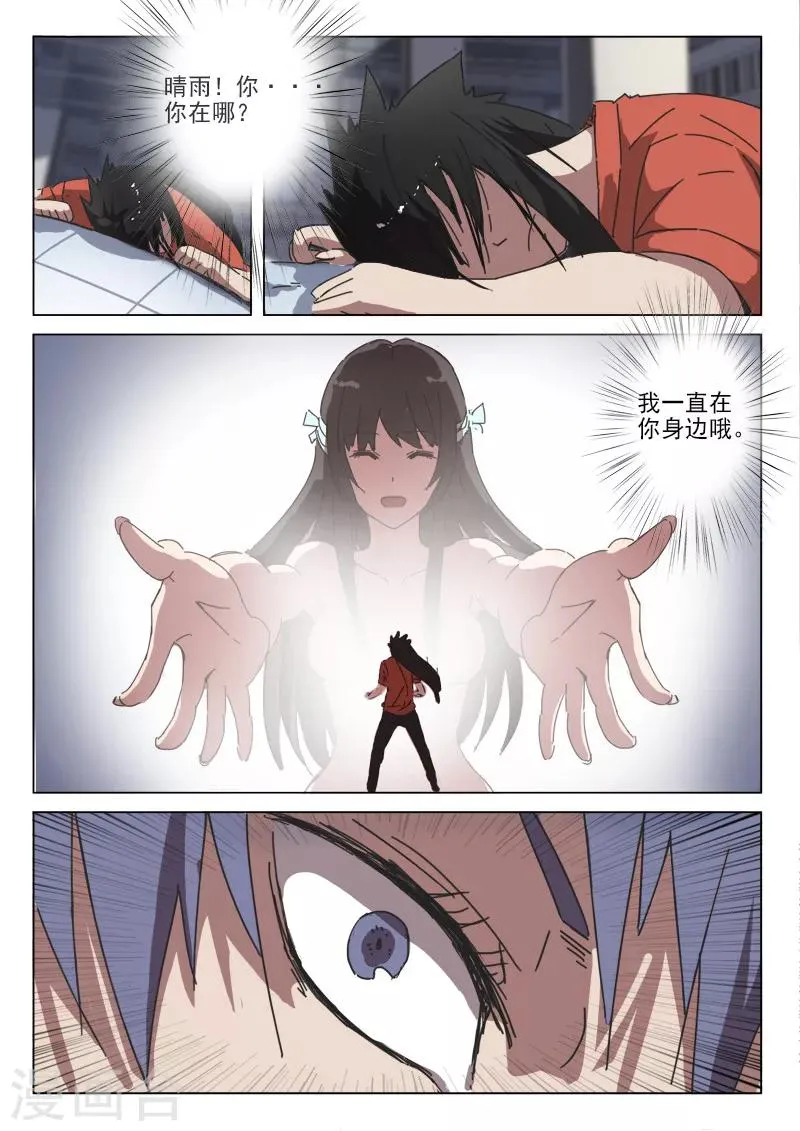 第37话 第3页