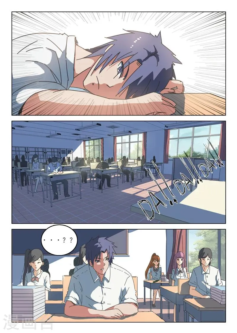 第37话 第4页