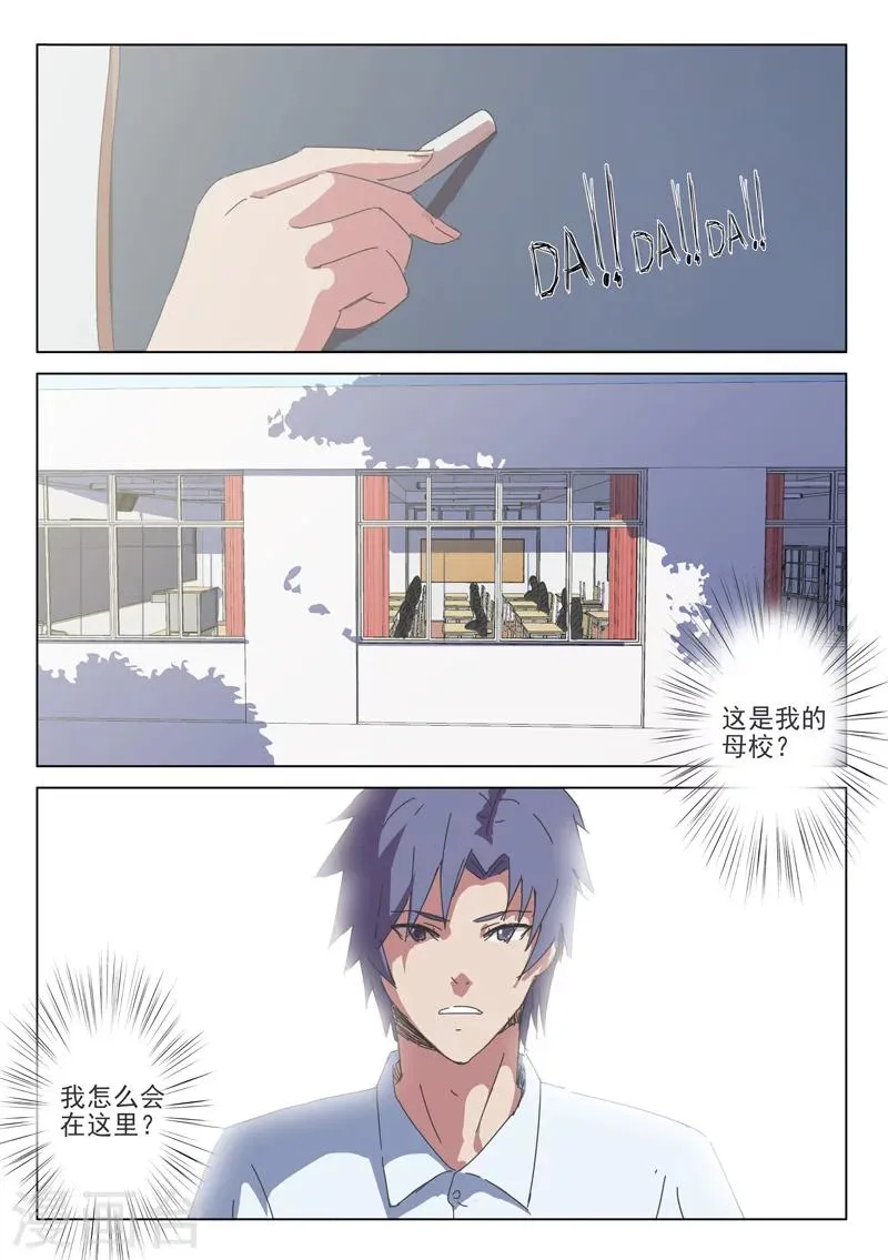 第37话 第5页
