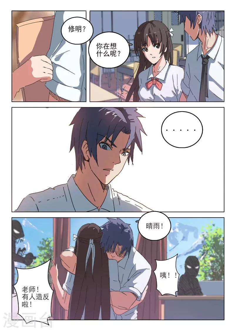 第37话 第6页
