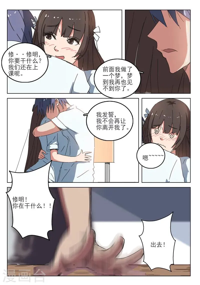 第37话 第7页