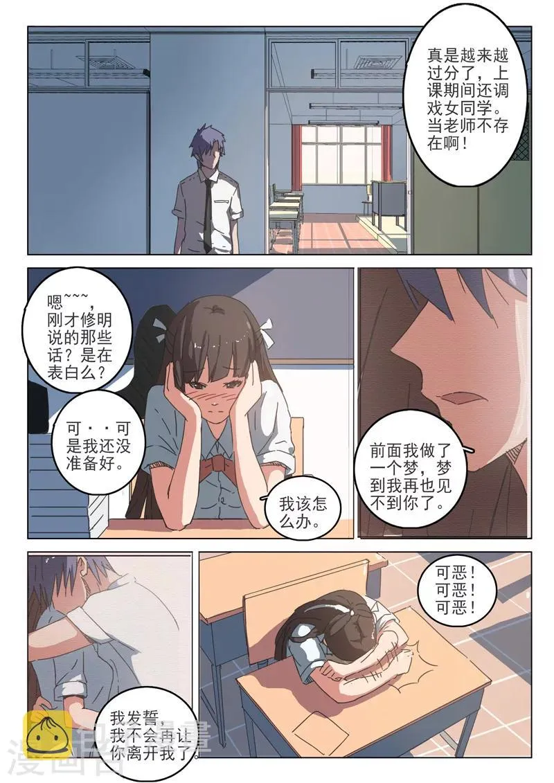 第37话 第8页