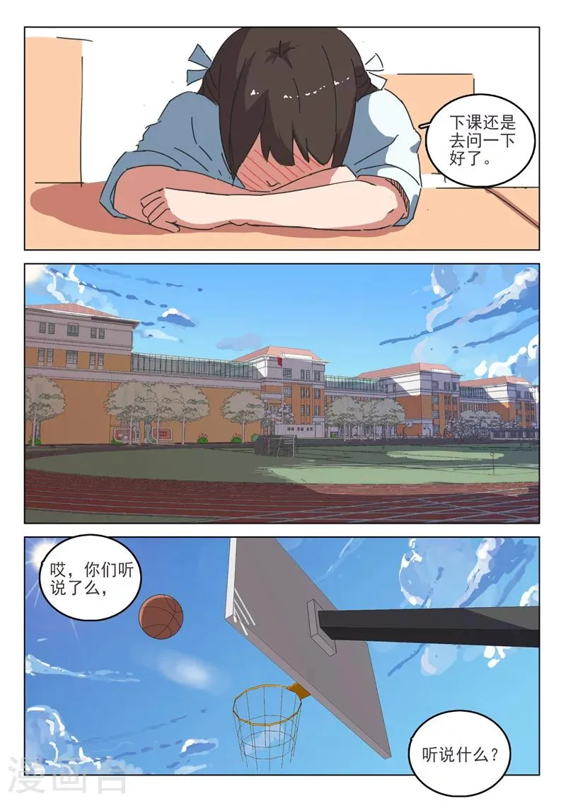 第37话 第9页