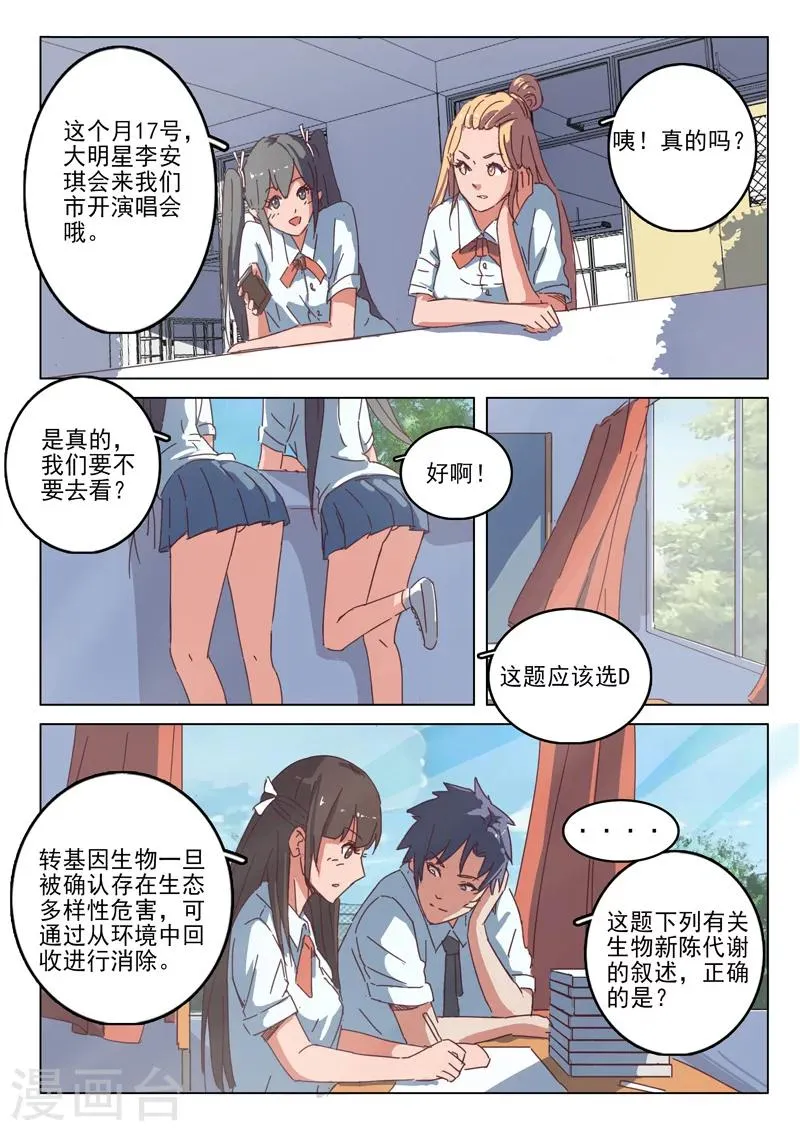 第37话 第10页