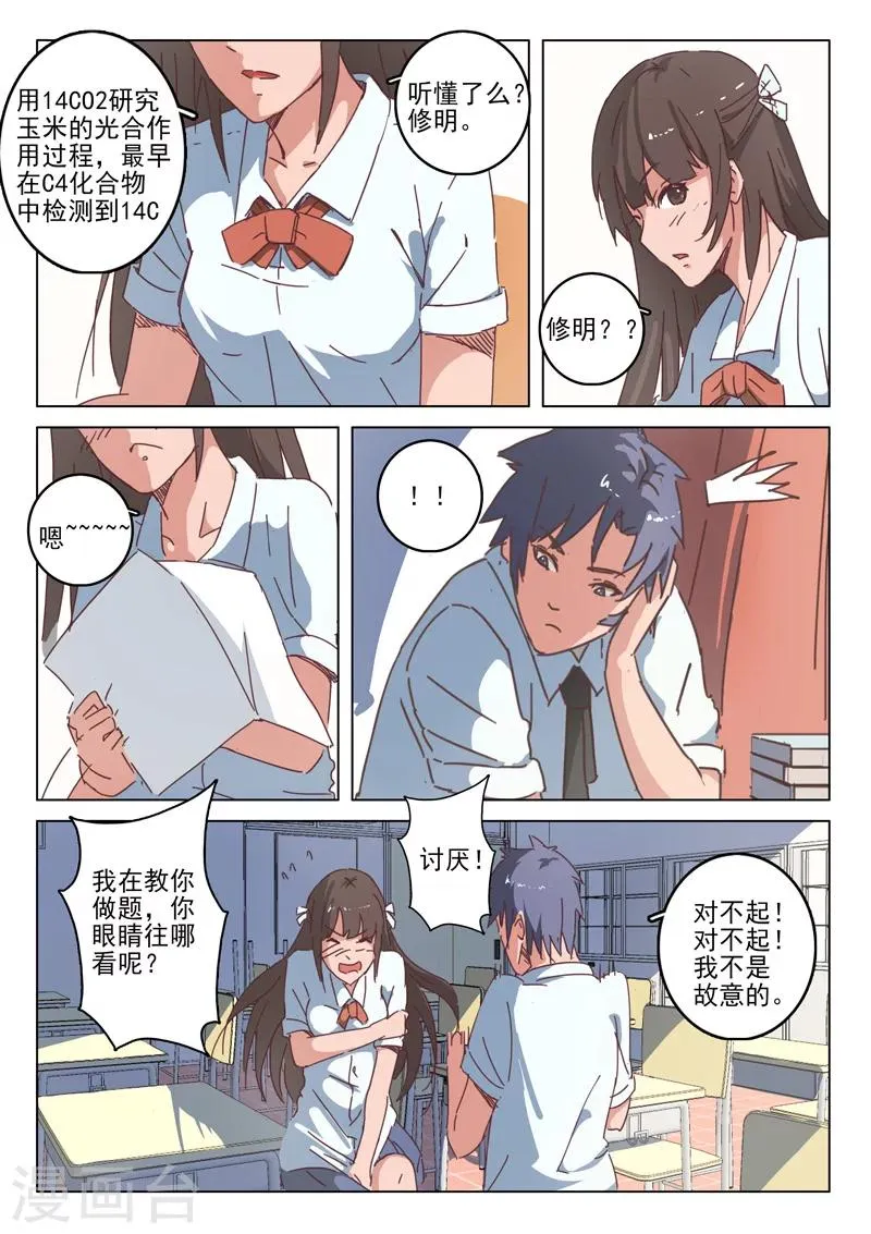 第37话 第11页