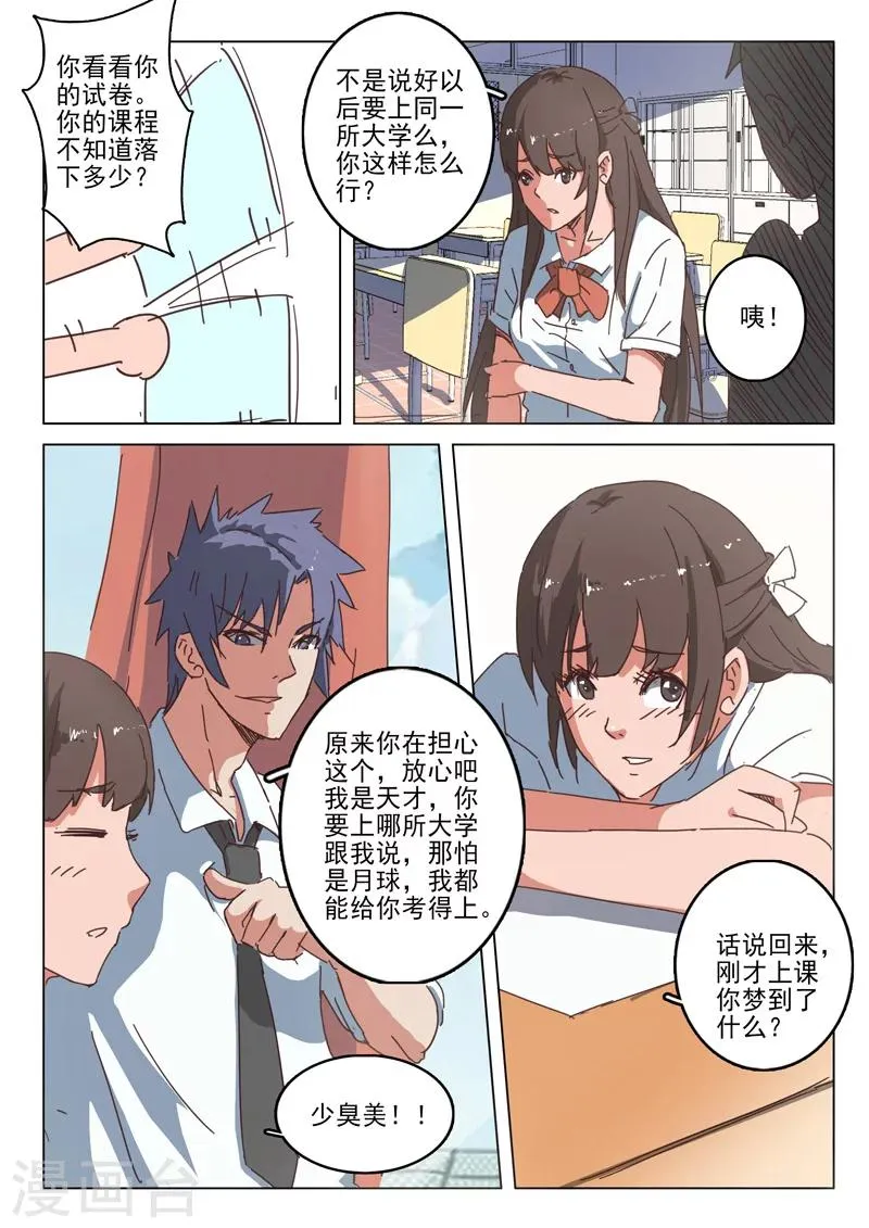 第37话 第12页