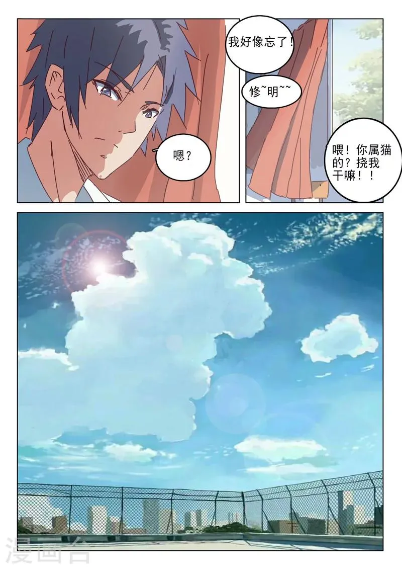 第37话 第13页