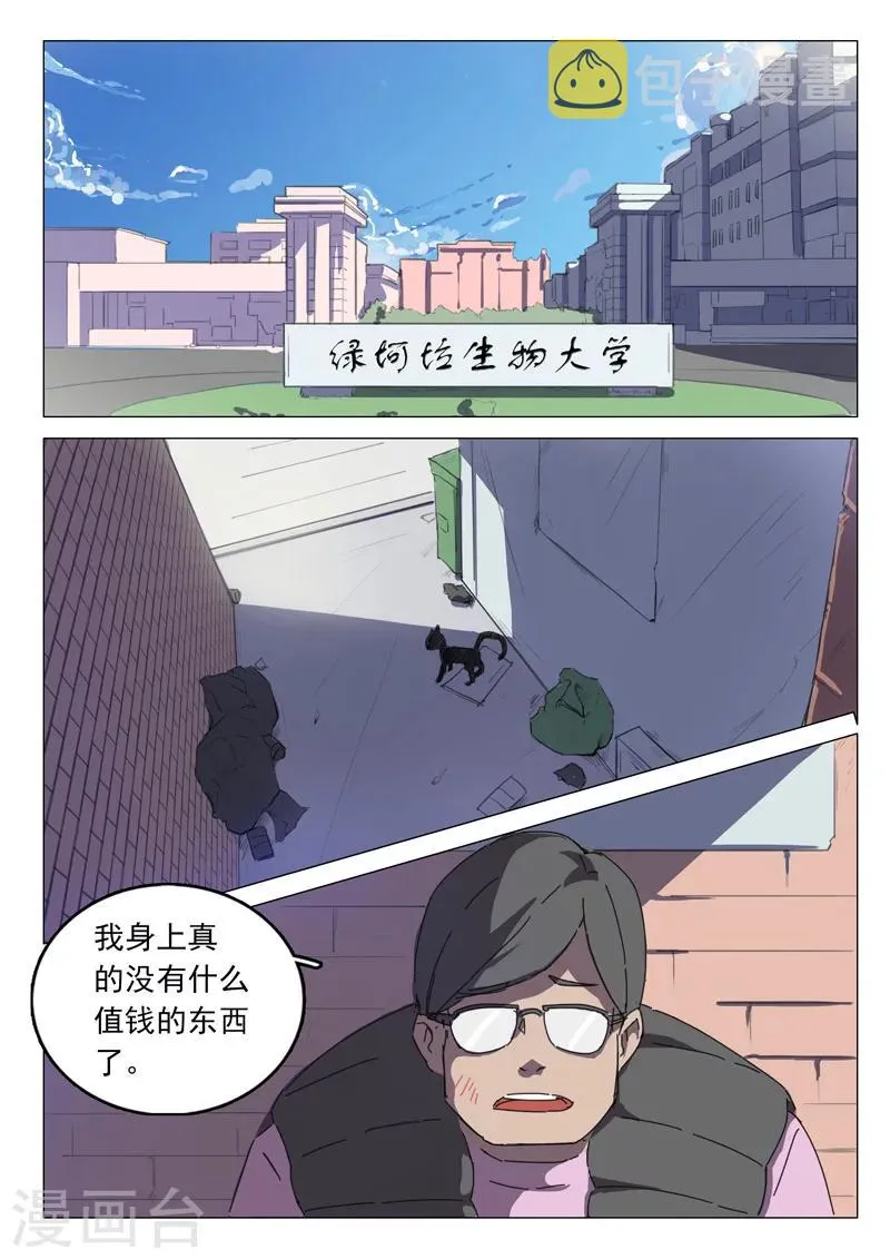 第39话 第2页