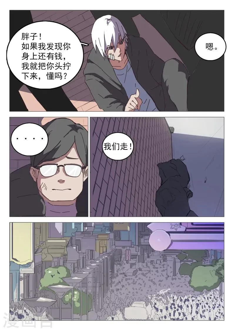 第39话 第3页