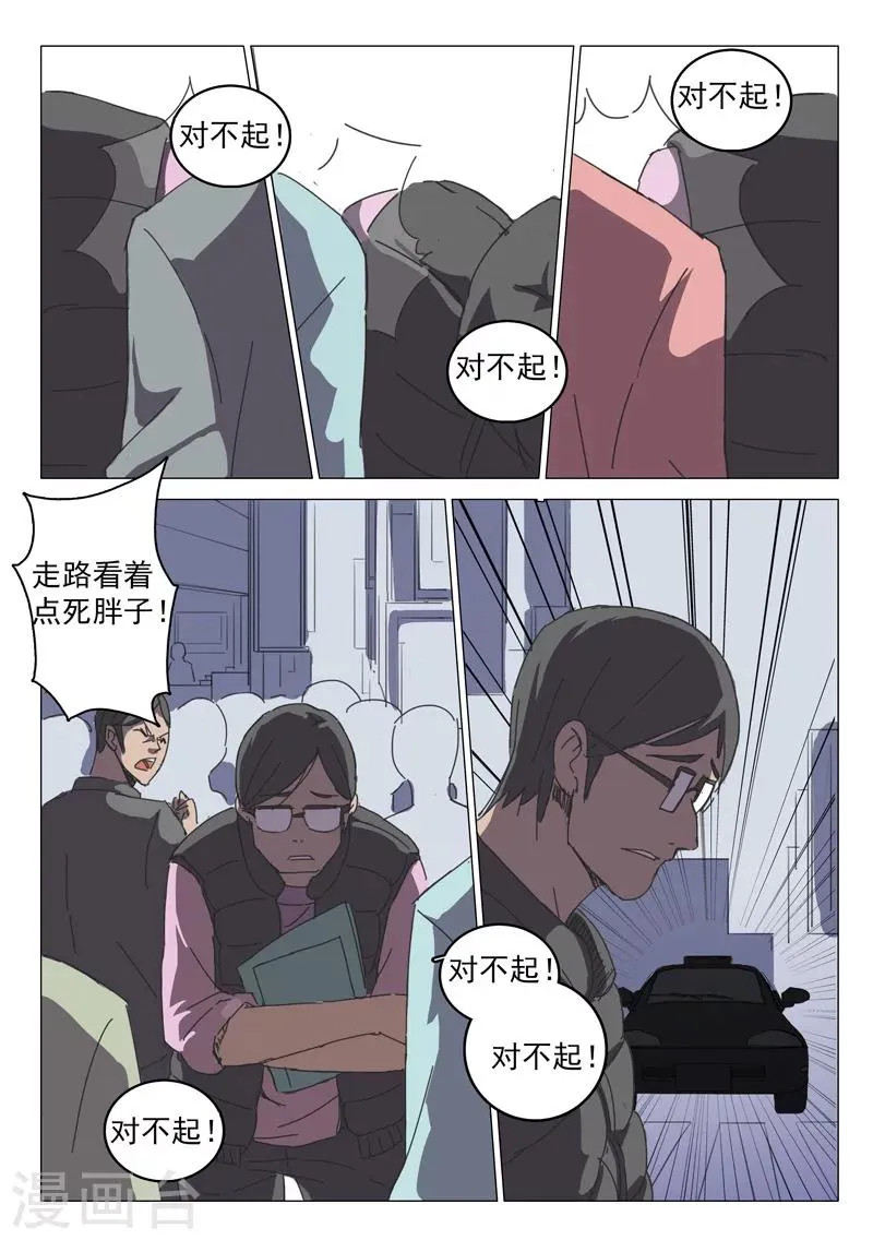 第39话 第4页