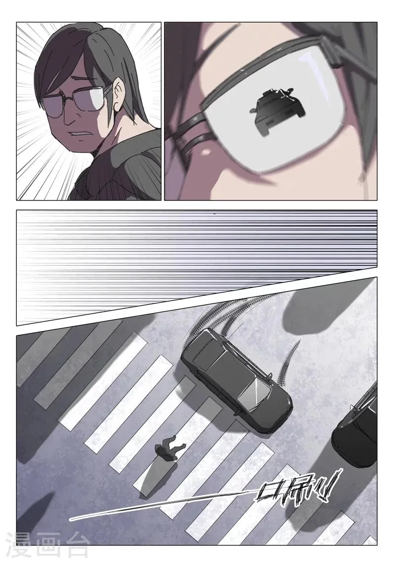 第39话 第5页