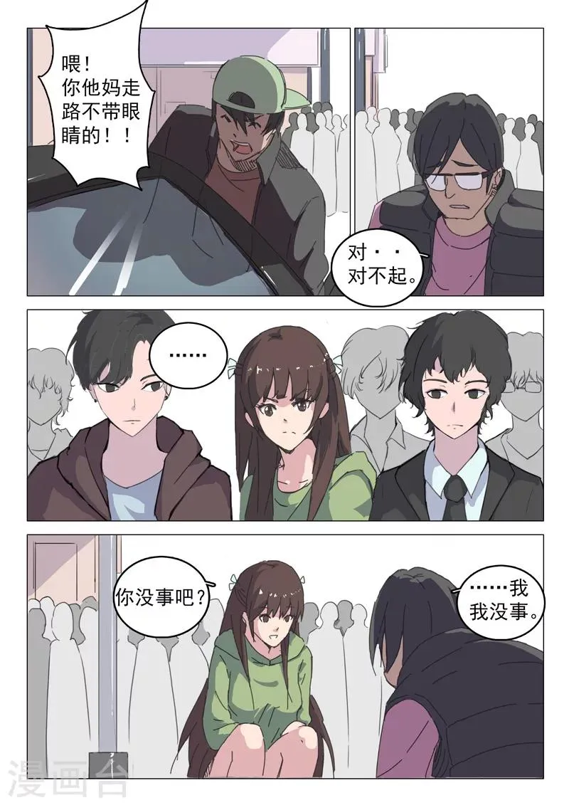 第39话 第6页