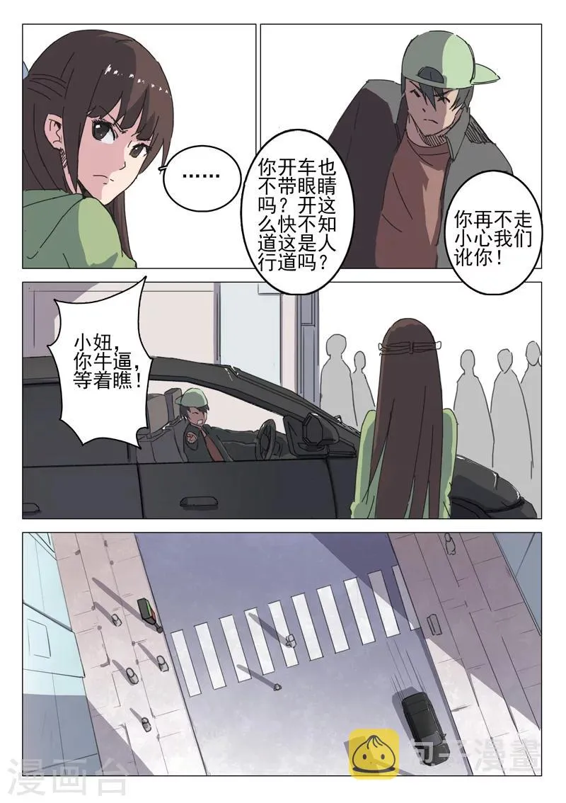 第39话 第7页