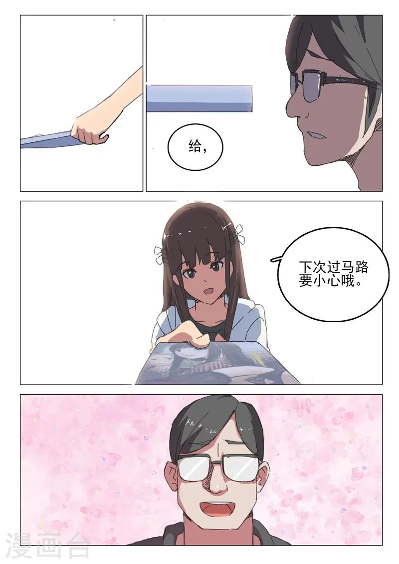 第39话 第8页