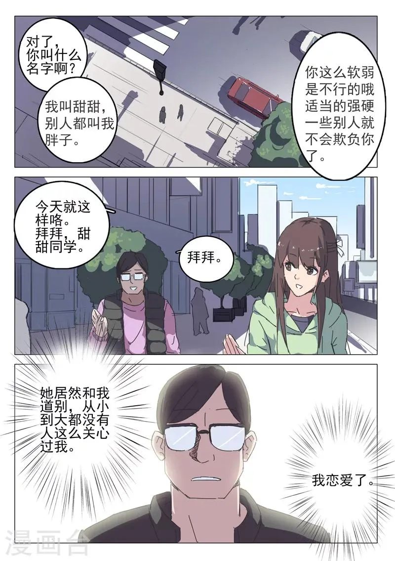 第39话 第9页