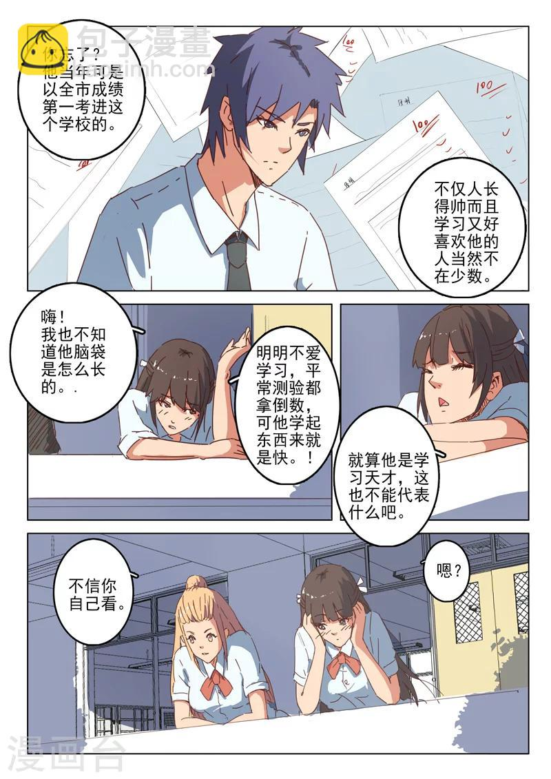 第38话 第4页