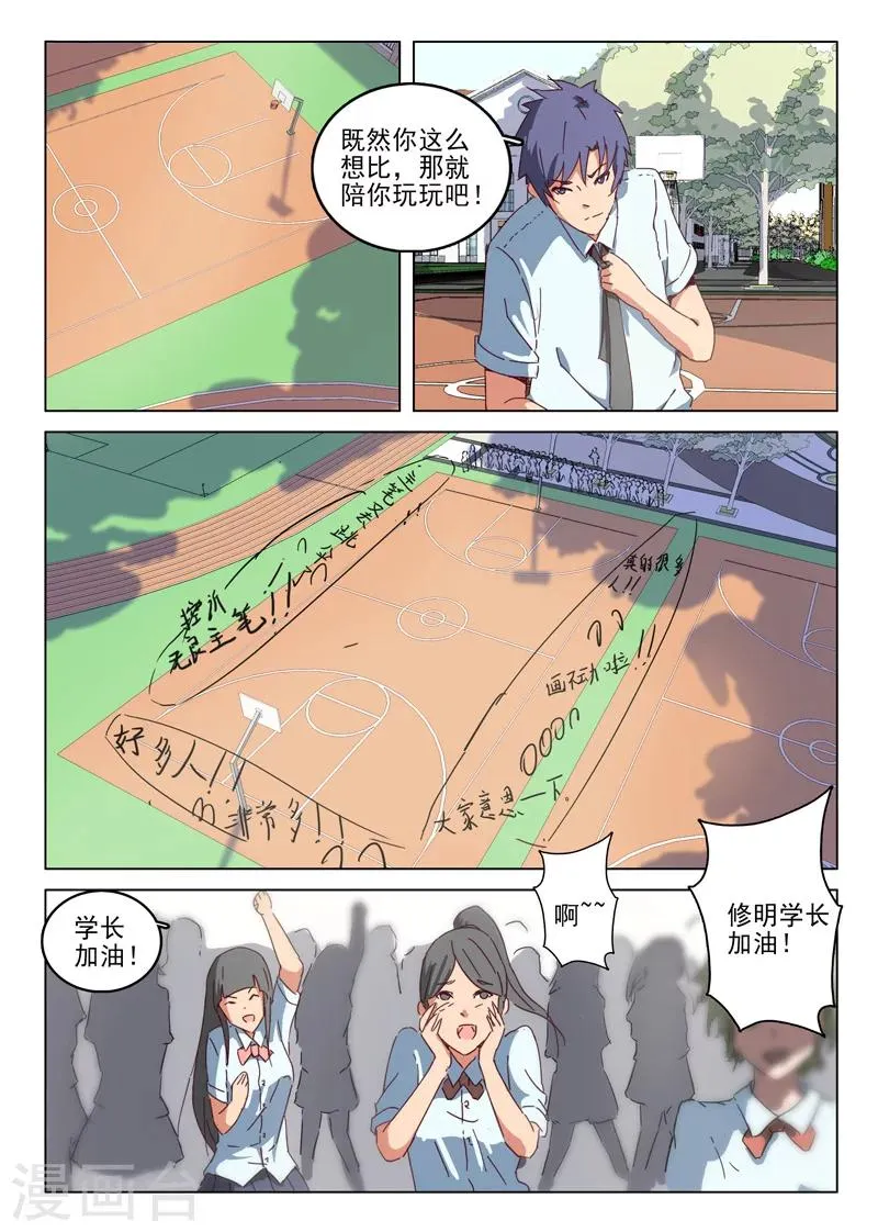 第38话 第5页