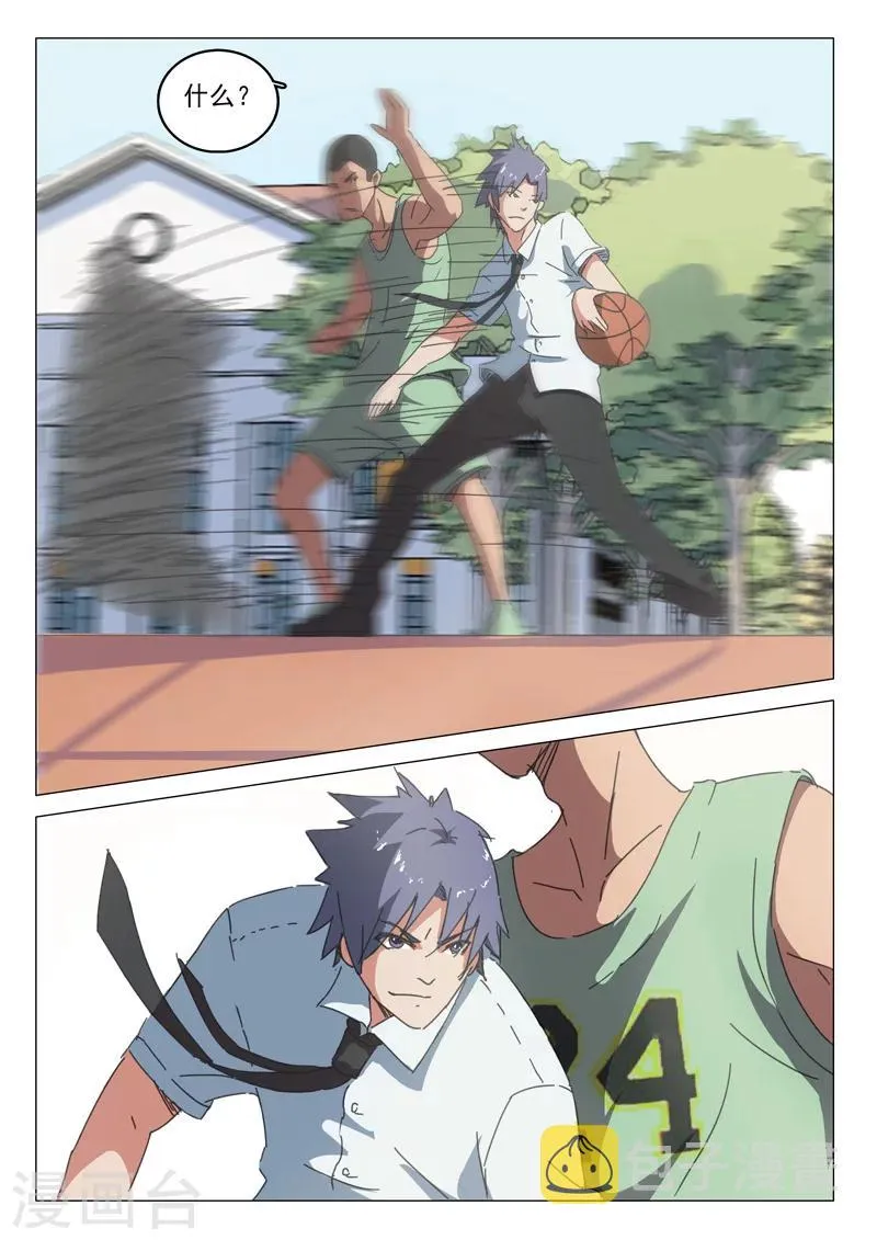 第38话 第7页