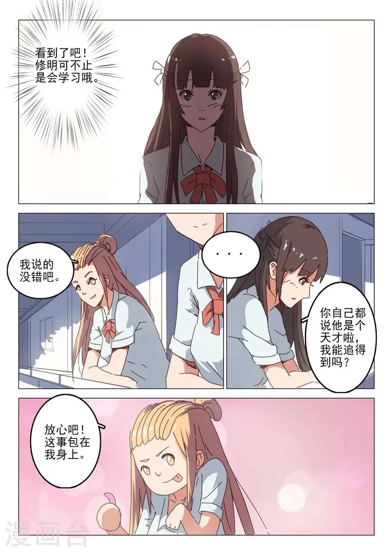 第38话 第8页