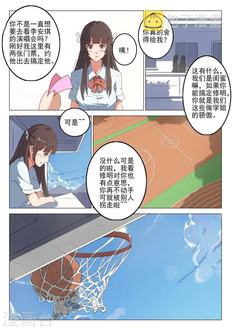 第38话 第9页
