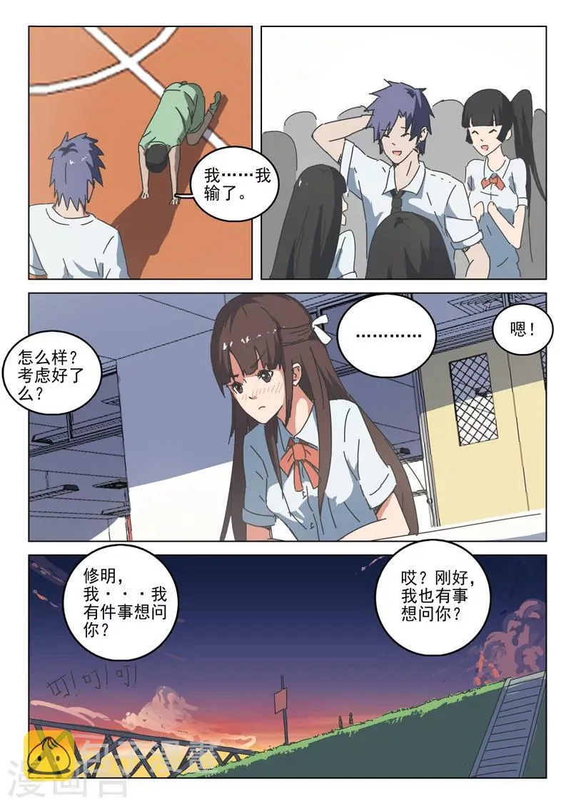 第38话 第10页