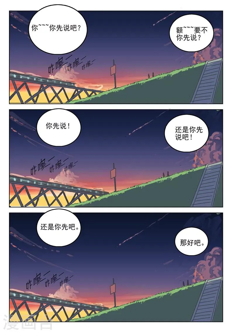第38话 第11页