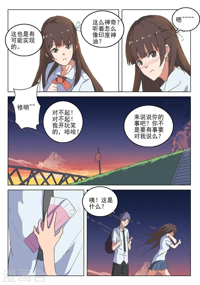 第38话 第13页