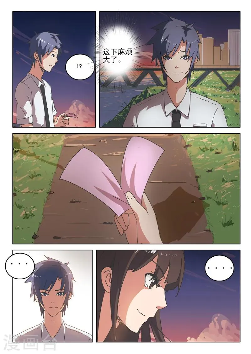 第38话 第14页