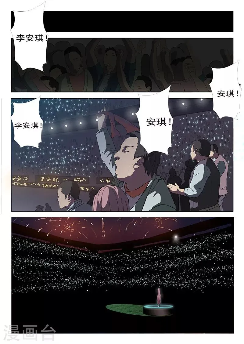 第38话 第16页