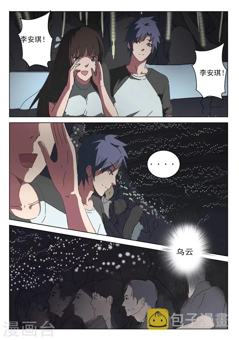 第38话 第17页