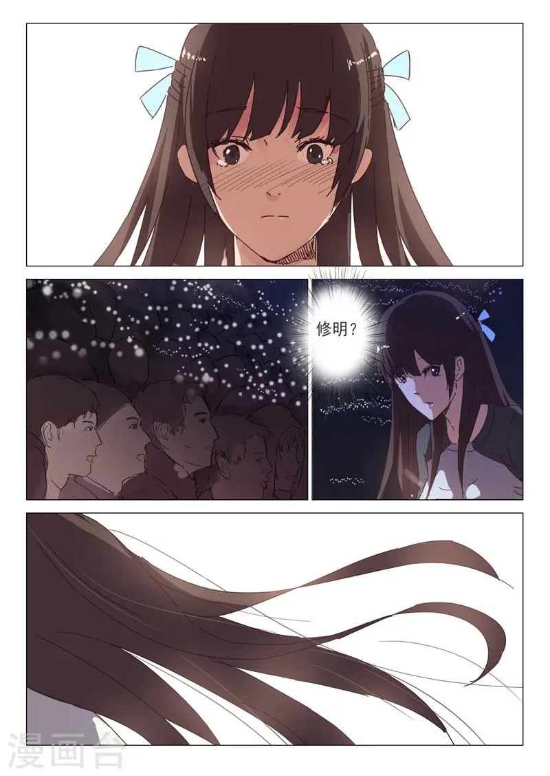 第38话 第21页