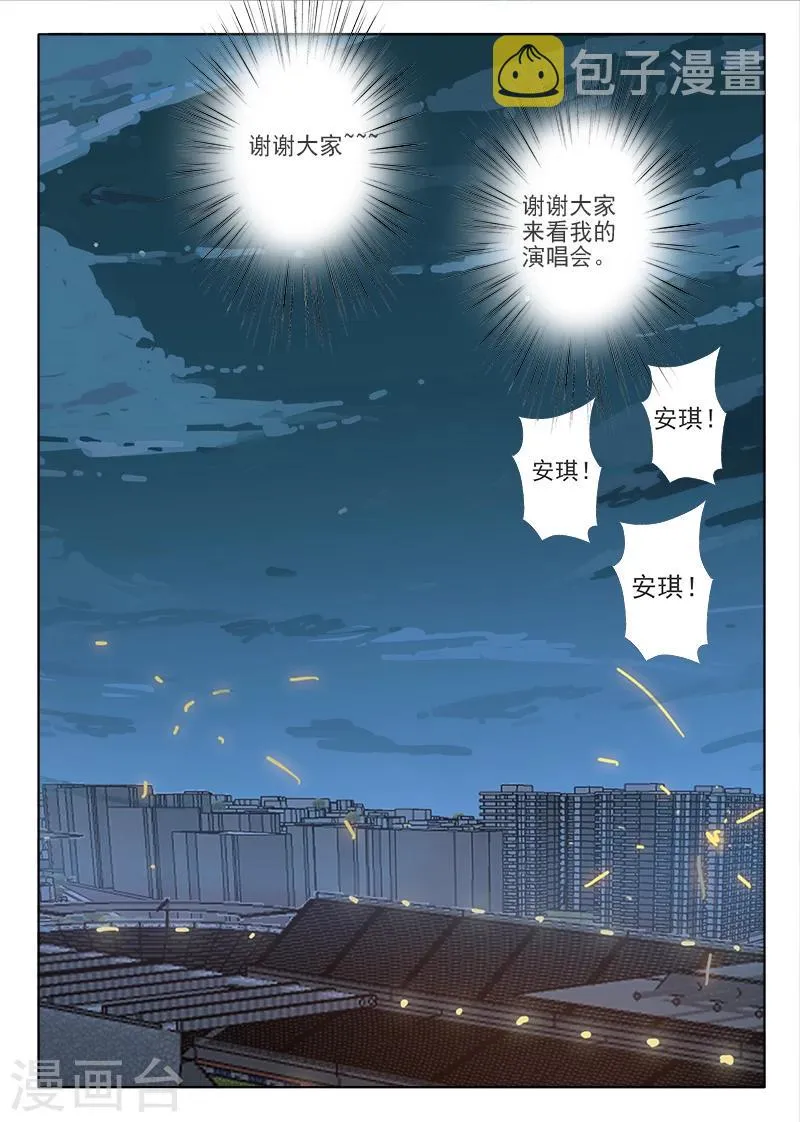 第38话 第23页