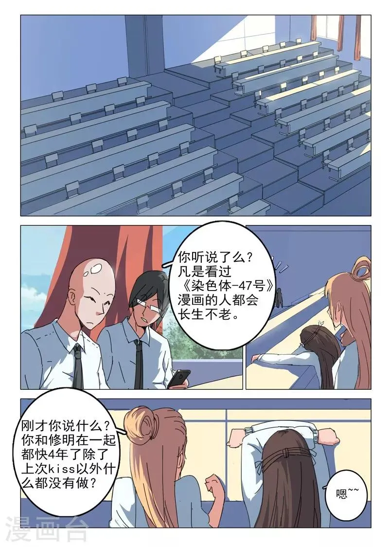 第40话 第2页