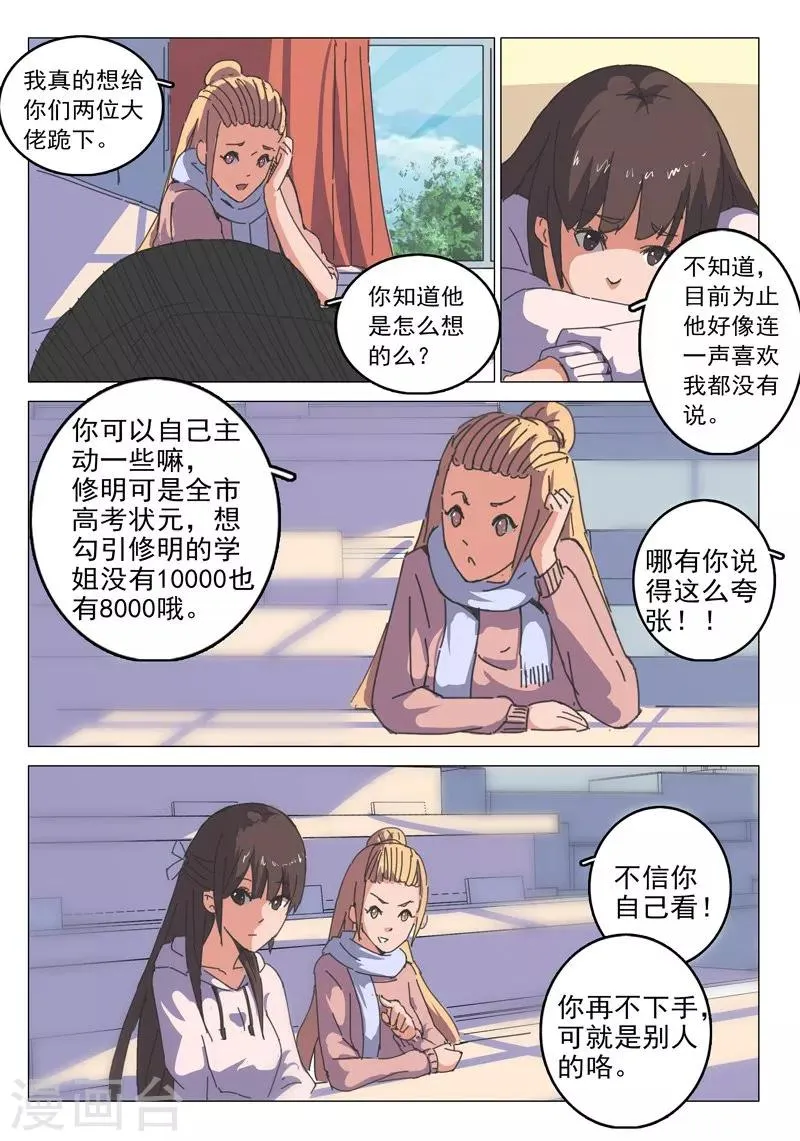 第40话 第3页