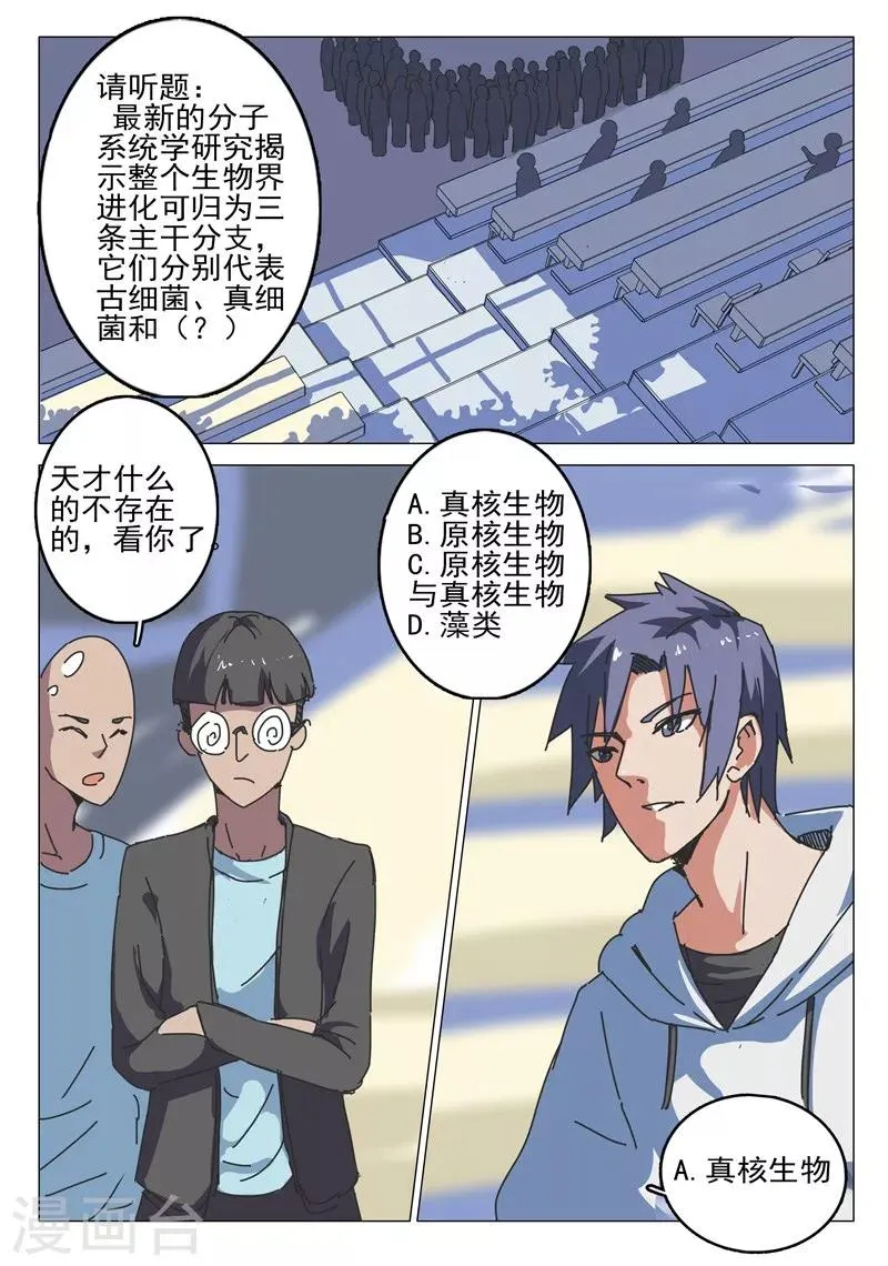 第40话 第4页