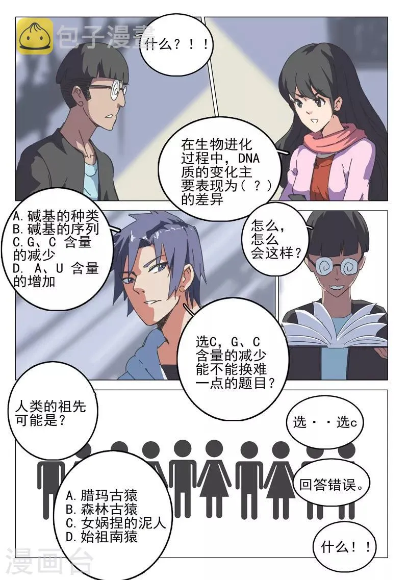 第40话 第5页