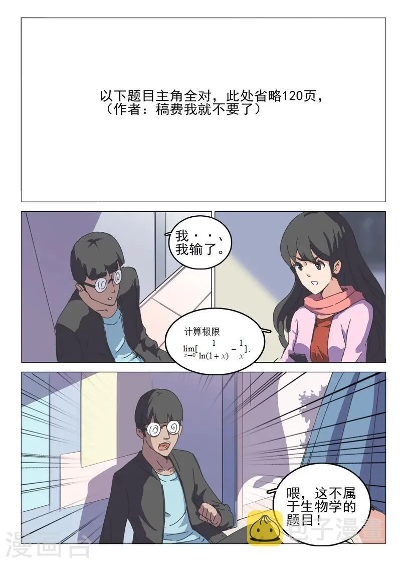第40话 第6页