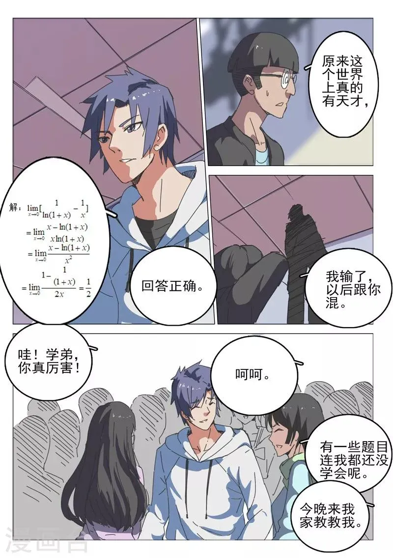 第40话 第7页