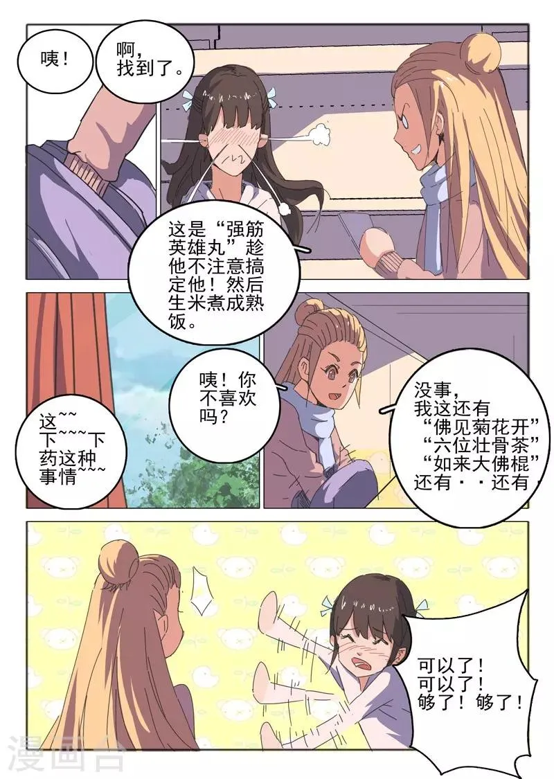 第40话 第9页