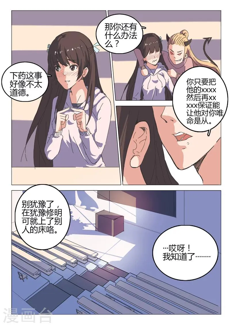 第41话 第2页
