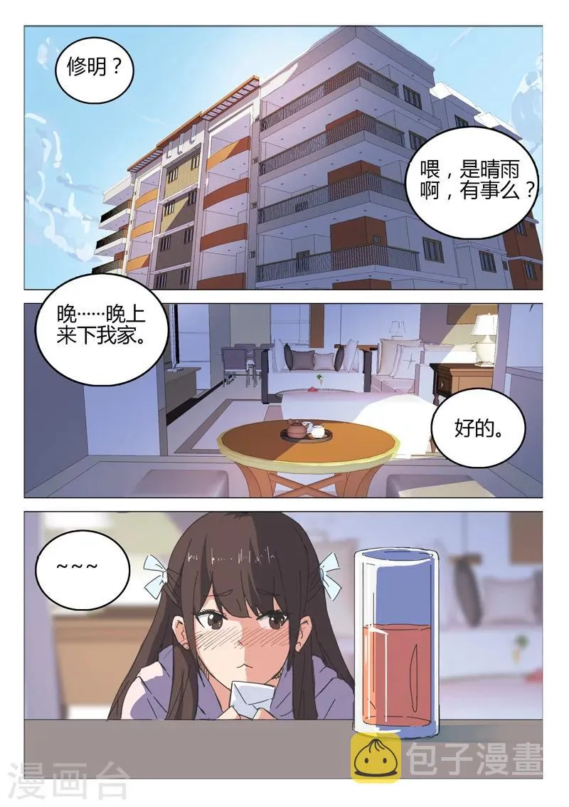 第41话 第3页