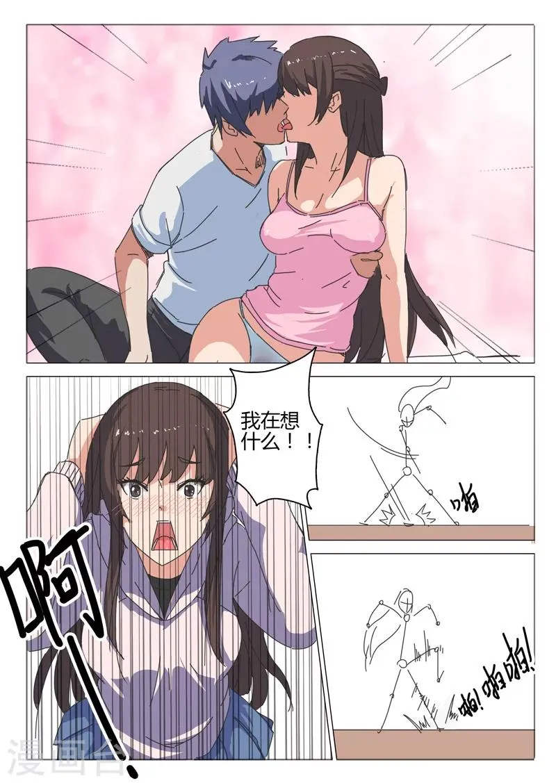 第41话 第4页