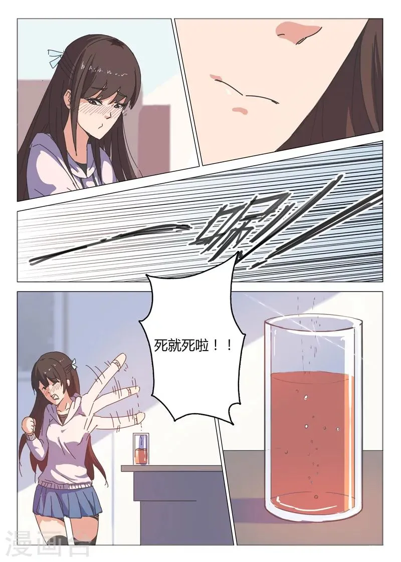 第41话 第7页