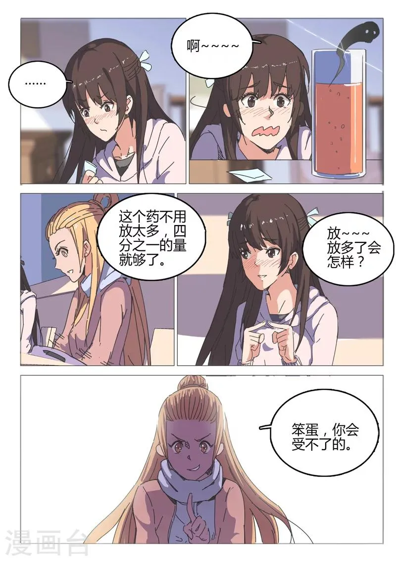 第41话 第8页