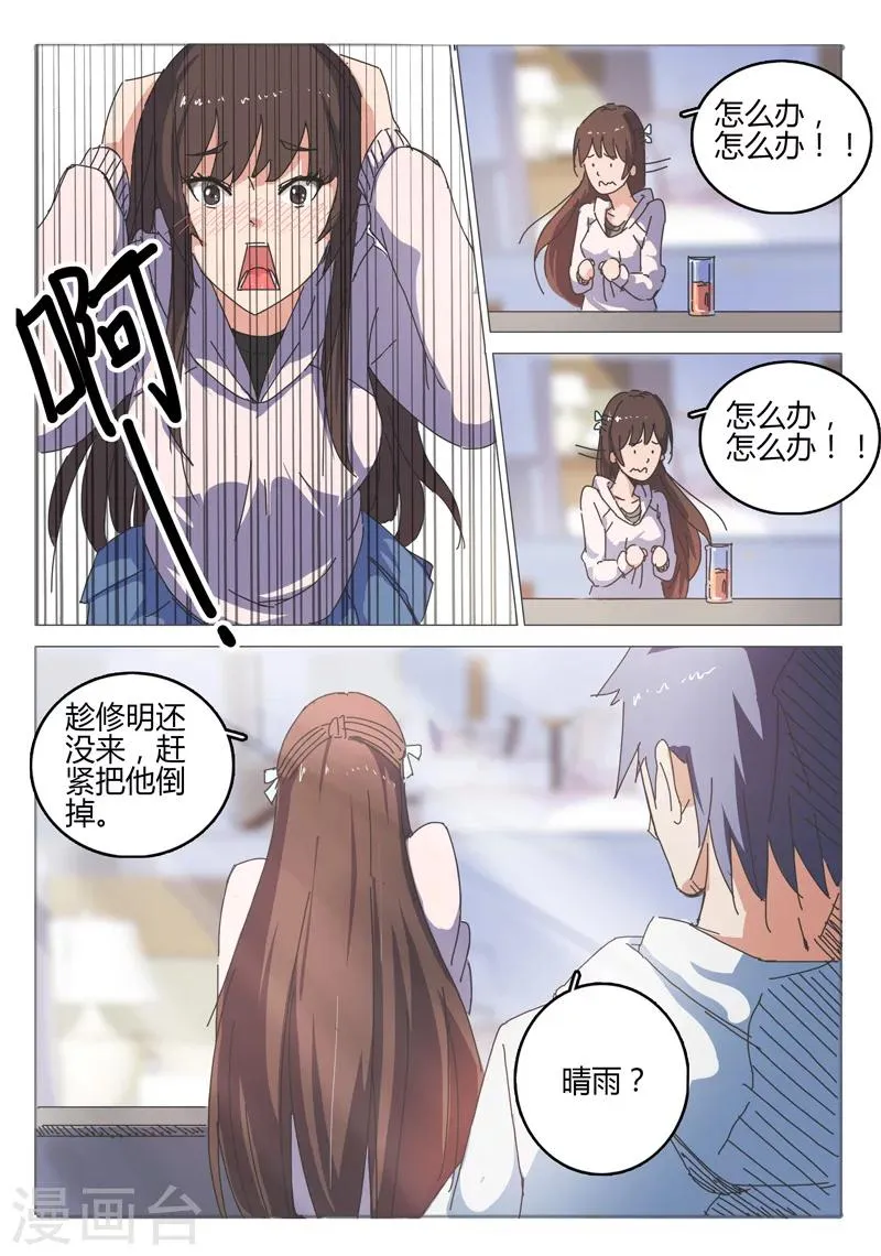 第41话 第9页